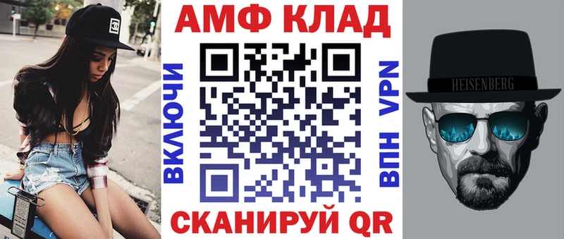Амфетамин VHQ  Купить закладки  Бикин 