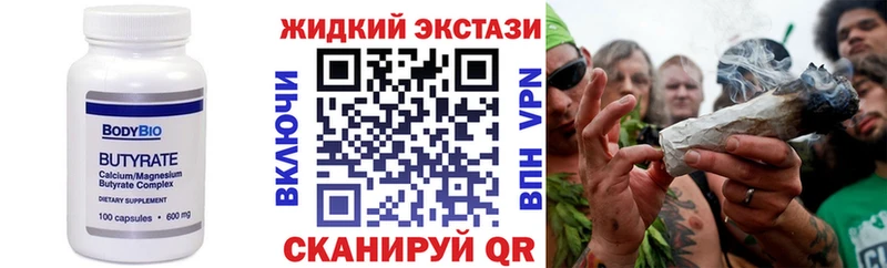 Купить где  Бикин  Бутират BDO 33% 