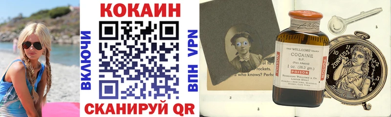 Cocaine Боливия  Купить где  Бикин 