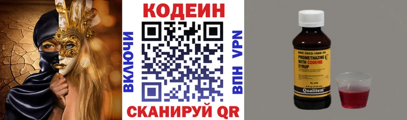 Купить где  Бикин  Кодеиновый сироп Lean напиток Lean (лин) 