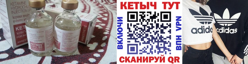 Купить  Бикин  Кетамин VHQ 