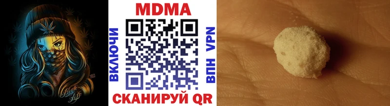 Купить закладки  Бикин  MDMA кристаллы 
