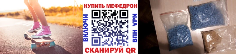 Меф mephedrone Купить Бикин