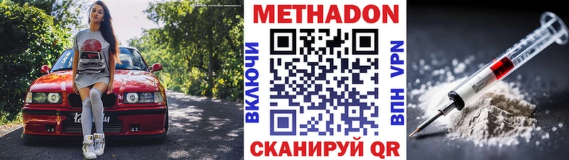 Метадон VHQ Купить где Бикин
