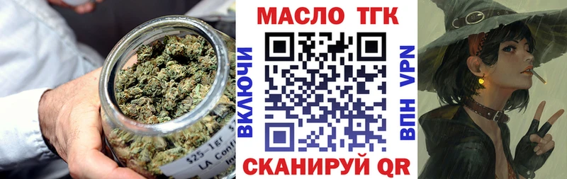 Купить закладки Бикин ТГК жижа